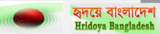 Hridoya Bangladesh